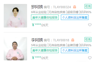 月嫂推荐.png